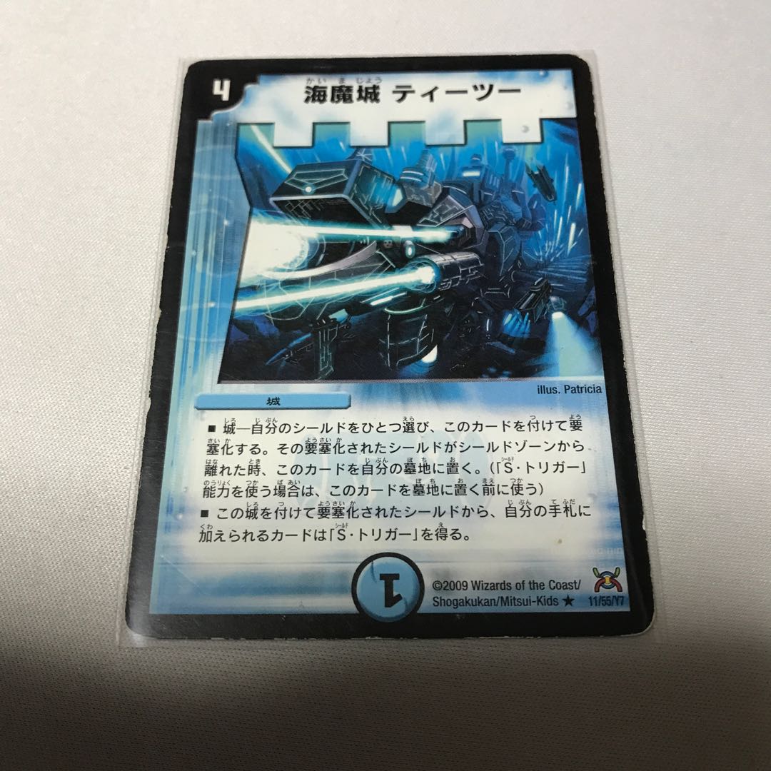 Umi Magic Castle Tee-to