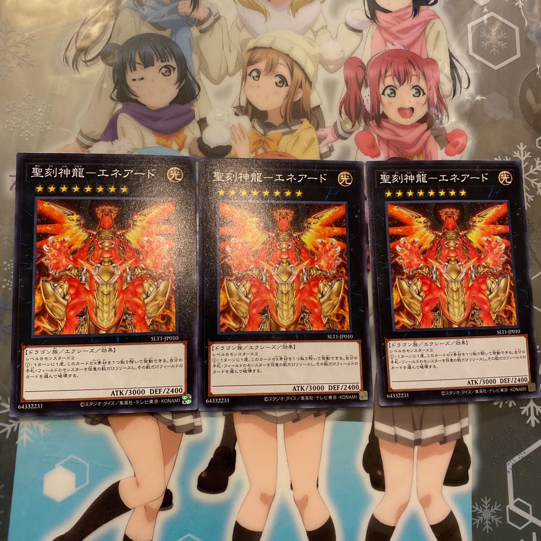 【ノーマル】聖刻神龍－エネアード [YGO-SLT1-JP010-N－]