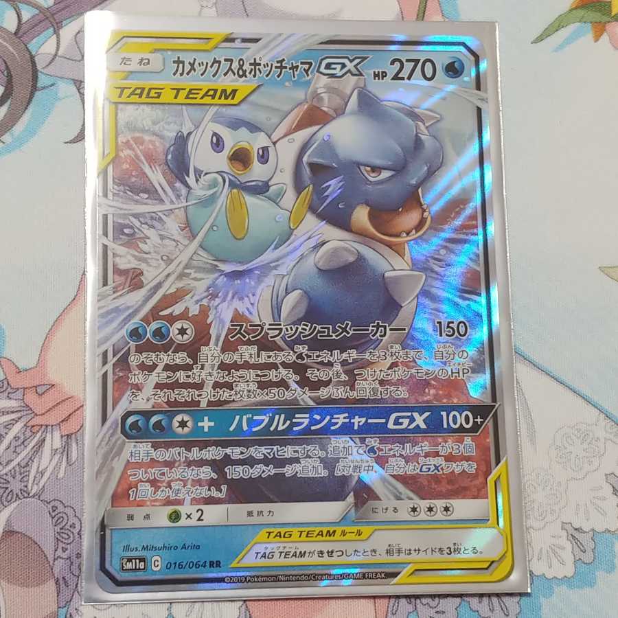 カメックス&ポッチャマGX