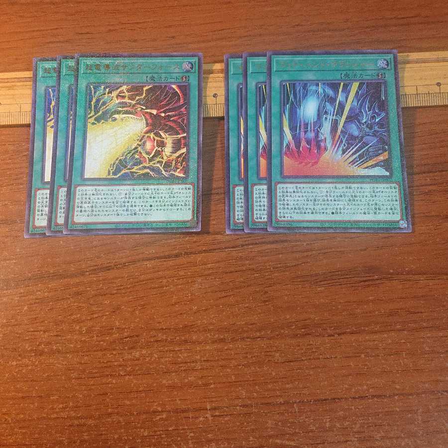 超電導波サンダーフォース ゴッド・ハンド・クラッシャー 各3枚