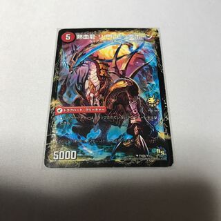 熱血剣 グリージーホーン｜熱血龍 リトルビッグホーン