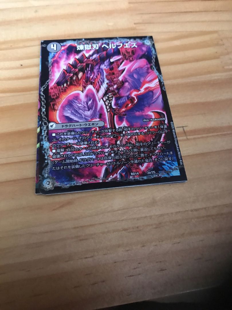 煉獄刃 ヘルフエズ|煉獄宮殿 ヘルクライム|大殺壊 ヘルセカイ