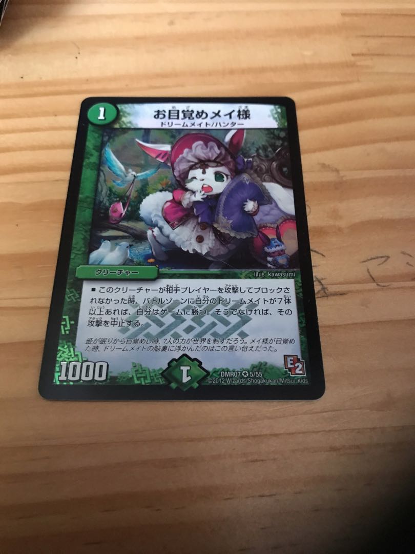 お目覚めメイ様 専用 ジャック