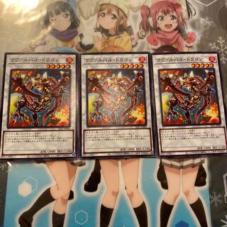 ラヴァルバル・ドラゴン SLT1-JP006（ノーマル）