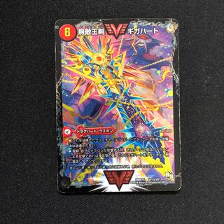 無敵王剣 ギガハート｜最強熱血 オウギンガ