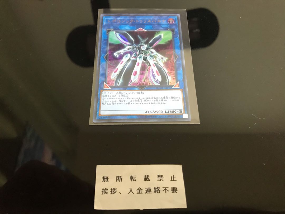 トポロジック・トゥリスバエナ ウルトラ