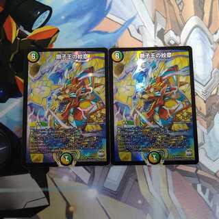 Emblem of the Lion King