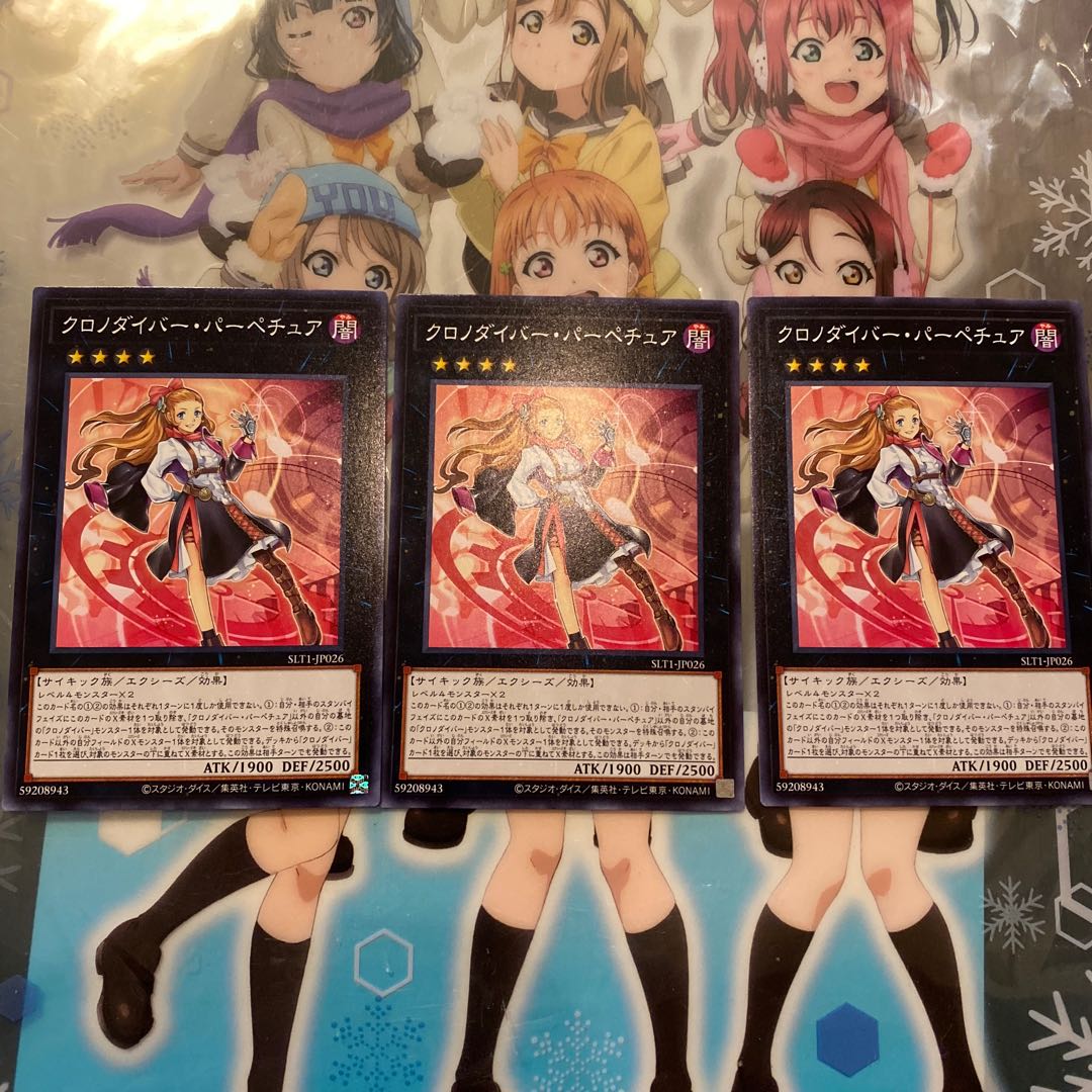 クロノダイバー・パーペチュア SLT1-JP026（ノーマル）