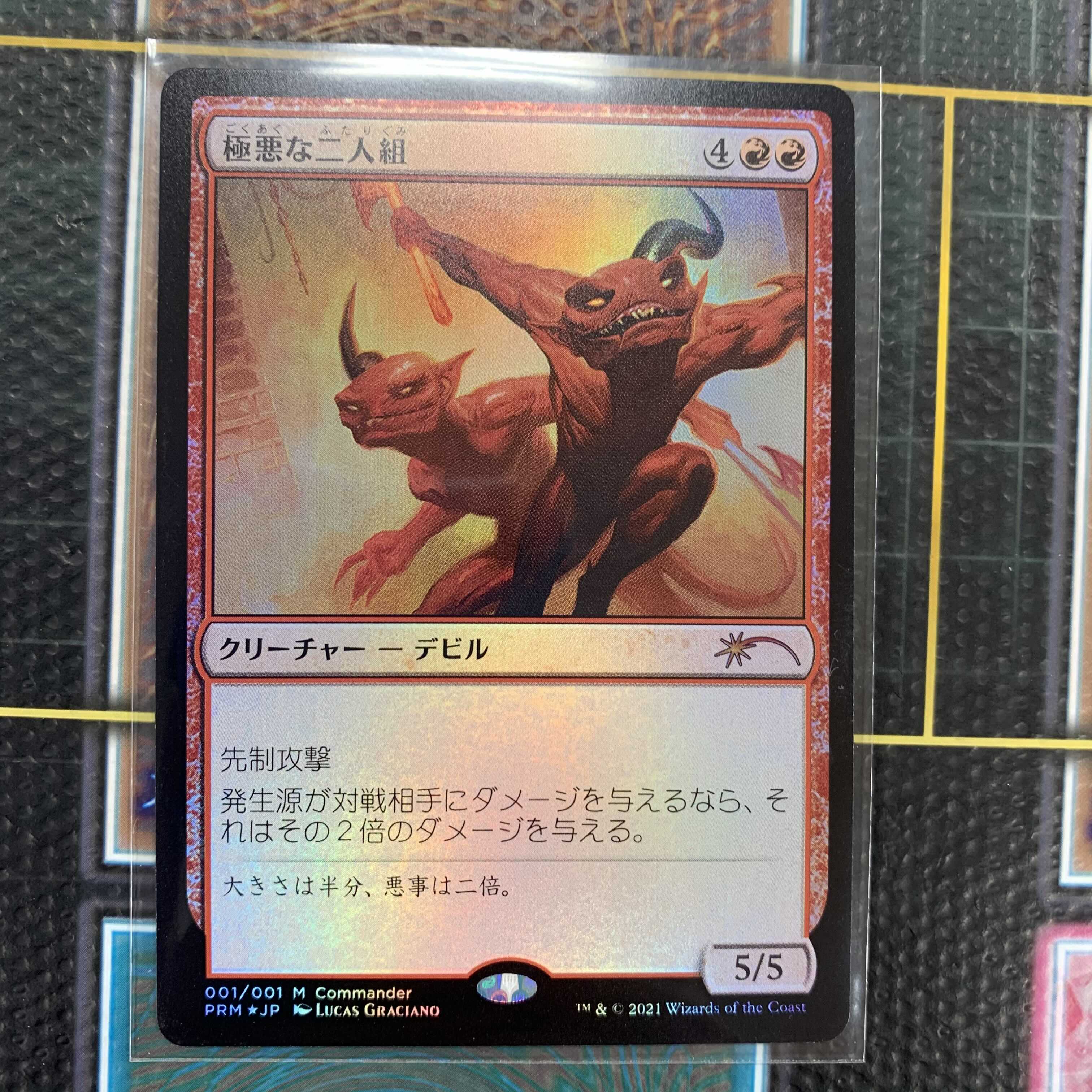 Fiendish Duo 1枚 極悪な二人組 1枚