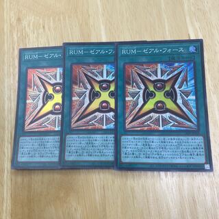 RUM-ゼアル・フォース スーパーレア