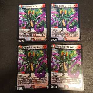 Mの悪魔龍 リンネビーナス VR 5/42 [475]