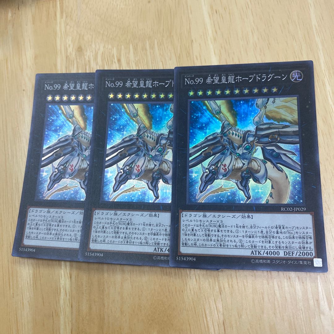 Number 99: Utopic Dragon Super Rare