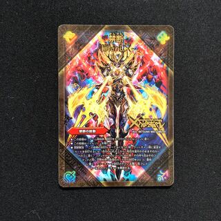 禁断 -封印されしX-｜伝説の禁断 ドキンダムX