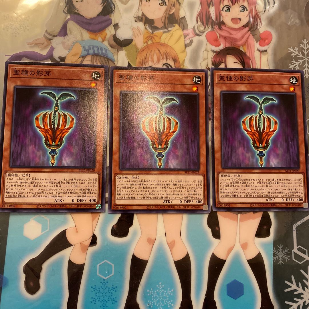 聖種の影芽 SLT1-JP029(ノーマル)