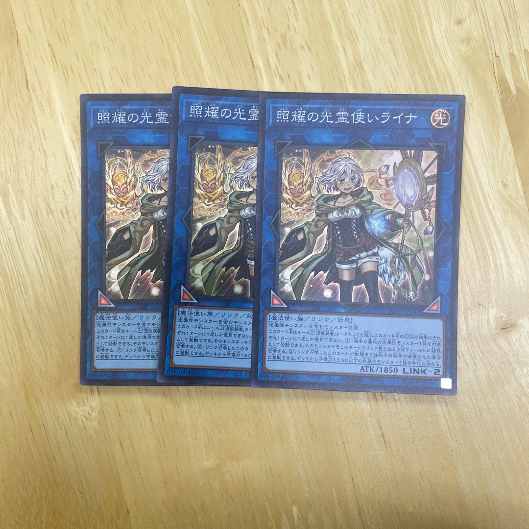 照耀の光霊使いライナ スーパーレア