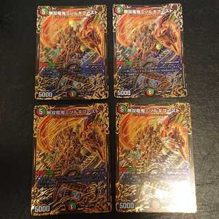 無双竜鬼ミツルギブースト UGC  [477]