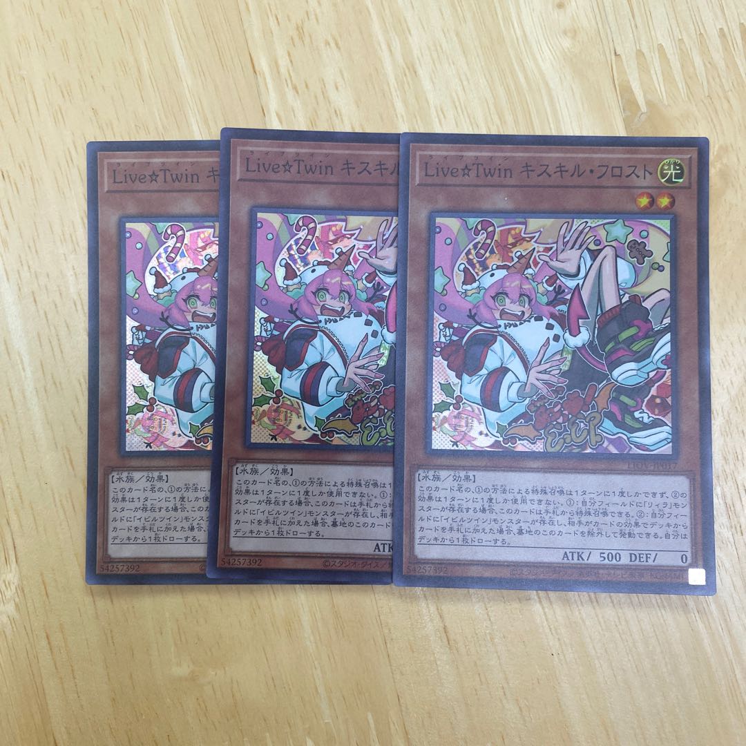 Live☆Twin キスキル・フロスト スーパーレア