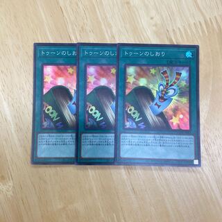 トゥーンのしおり スーパーレア