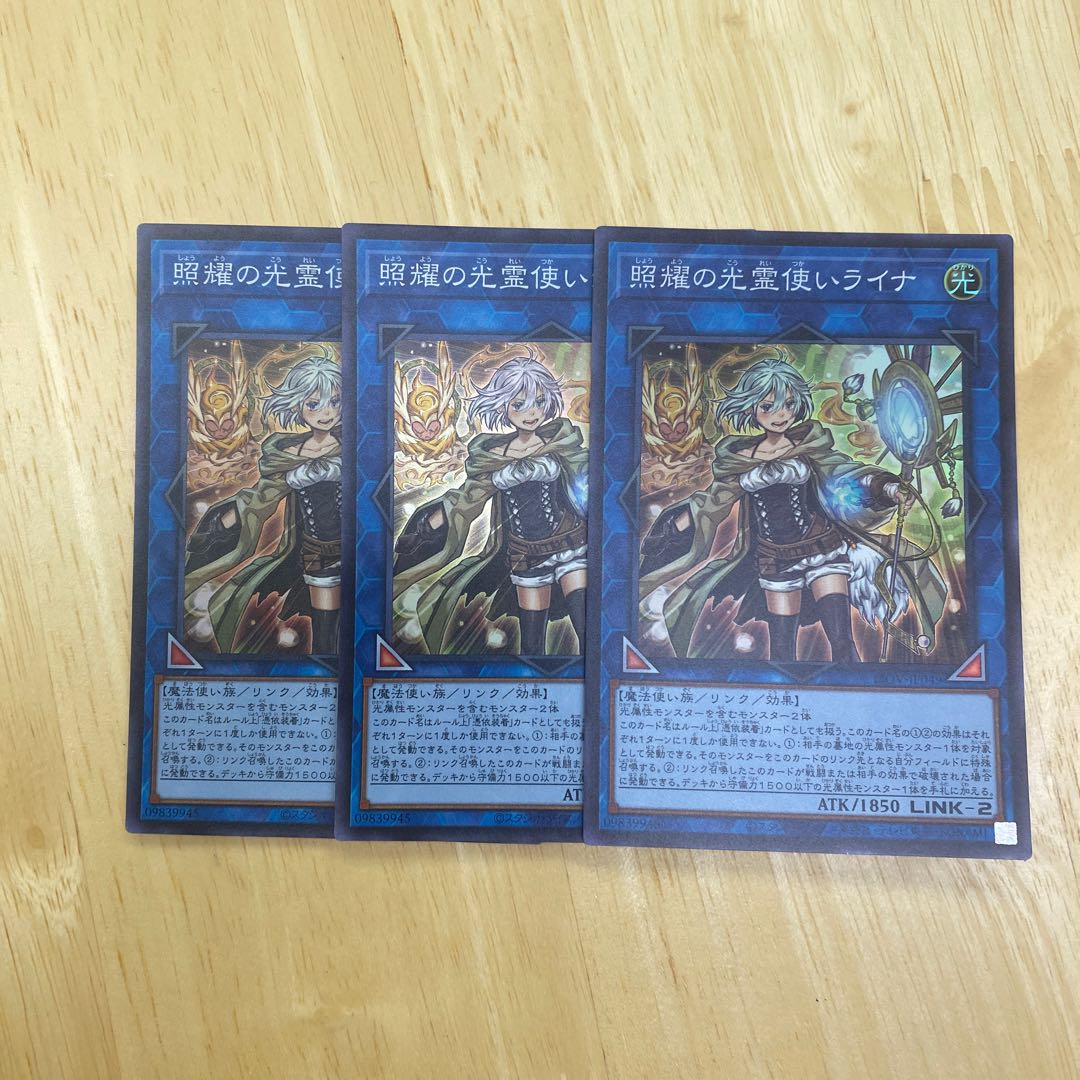 照耀の光霊使いライナ スーパーレア