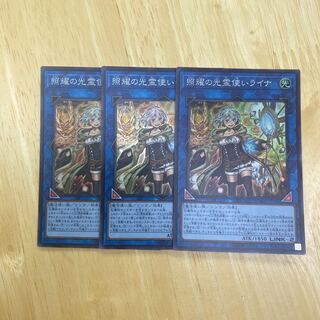 照耀の光霊使いライナ スーパーレア