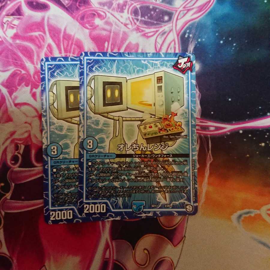 オレちんレンジ