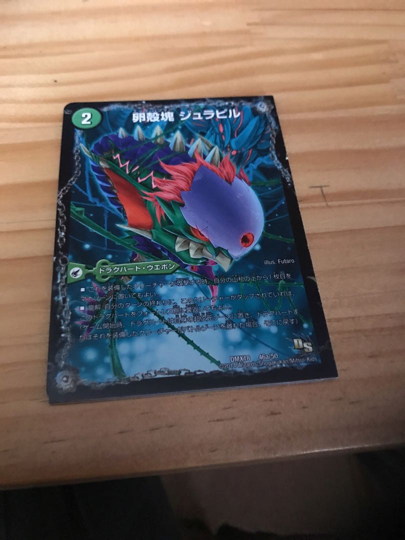 卵殻塊 ジュラピル|生誕神秘 ル=ピラッジュ|成長類石塊目 ジュランクルーガ