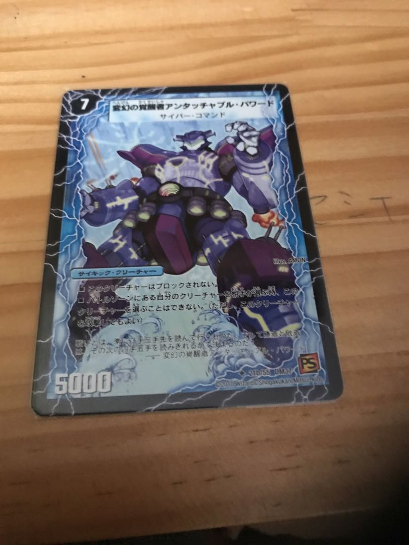 時空の英雄アンタッチャブル|変幻の覚醒者アンタッチャブル・パワード