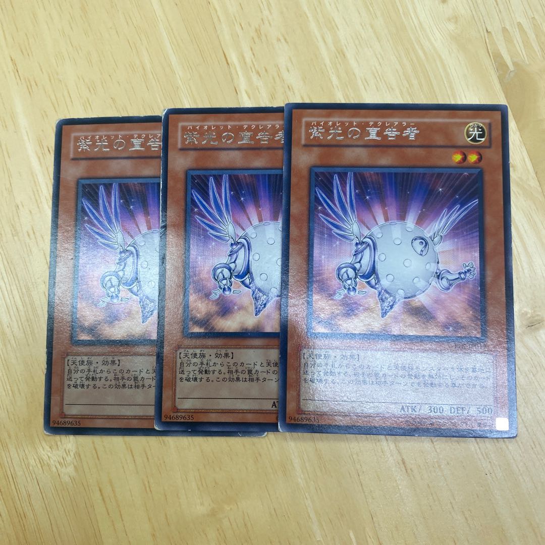 Herald of Purple Light Rare