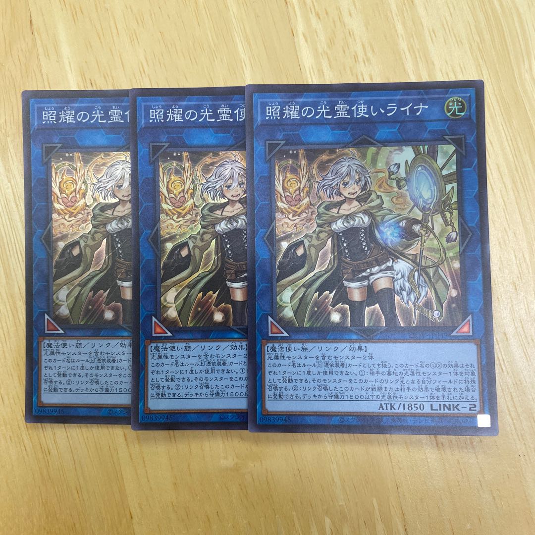 照耀の光霊使いライナ スーパーレア