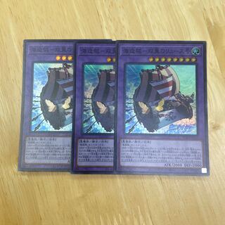 海造賊-双翼のリュース号 スーパーレア