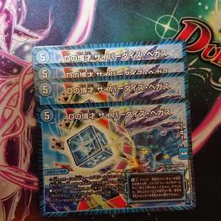 Dの博才 サイバーダイス・ベガス