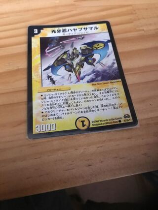 光牙忍ハヤブサマル