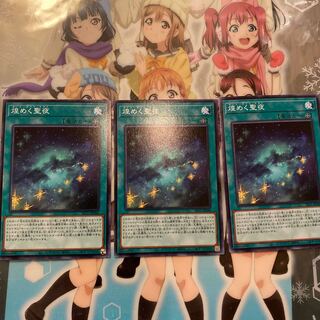 煌めく聖夜 SLT1-JP046（ノーマル）