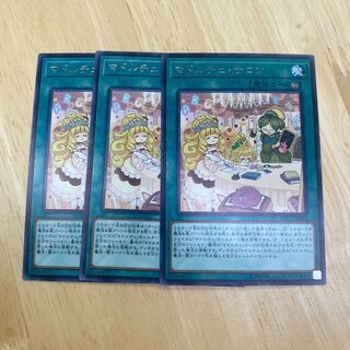 マドルチェ・サロン レア 1枚