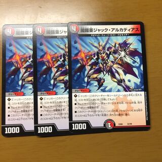 ジャックアルカディアス