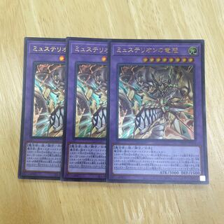 ミュステリオンの竜冠 ウルトラレア