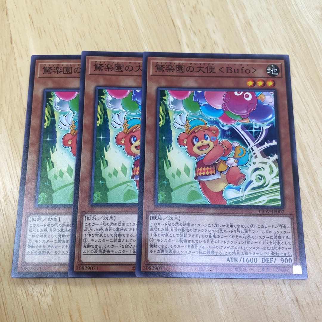 Amazement Ambassador Bufo Normal