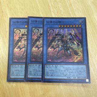 White Knight of Dogmatika Super Rare