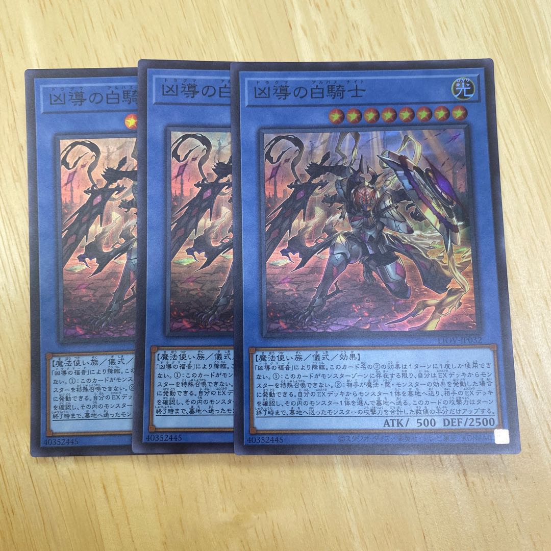 White Knight of Dogmatika Super Rare