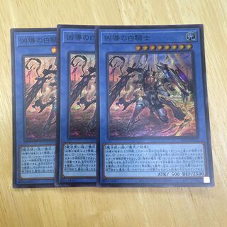 White Knight of Dogmatika Super Rare