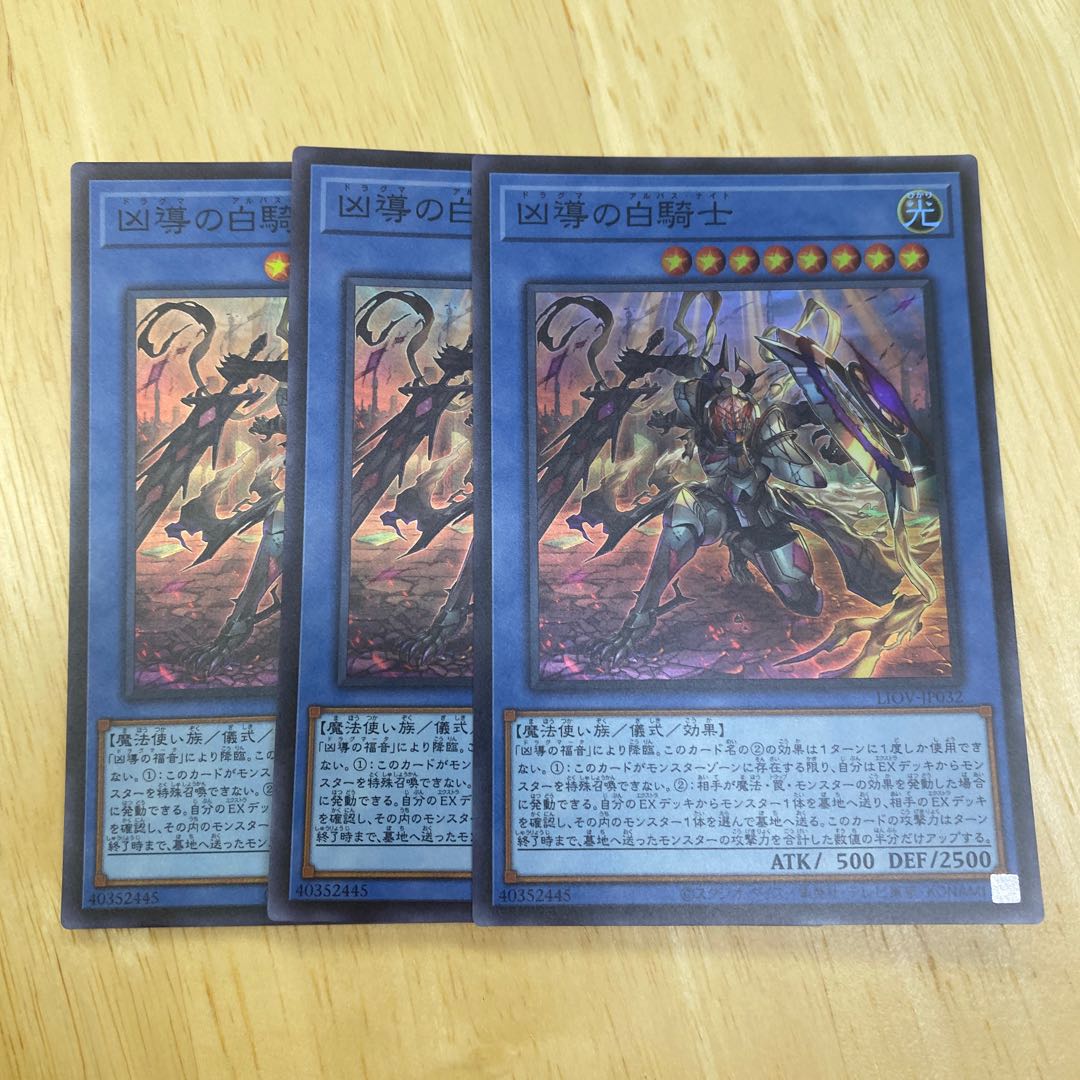 White Knight of Dogmatika Super Rare