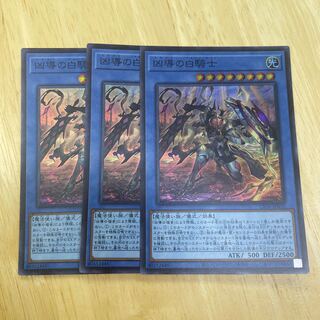 White Knight of Dogmatika Super Rare