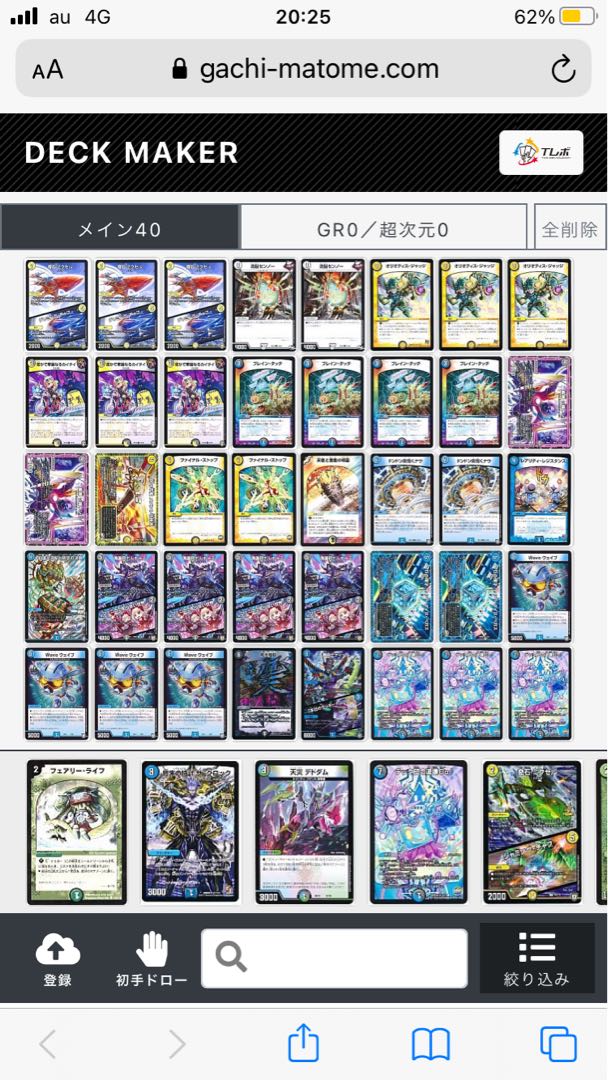 大樹王ギガンディダノス