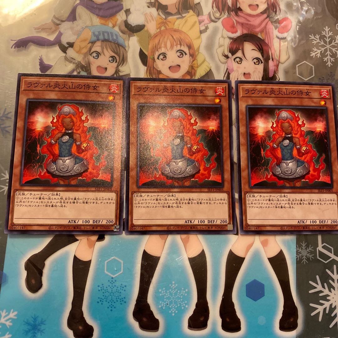 ラヴァル炎火山の侍女 SLT1-JP005(ノーマル)