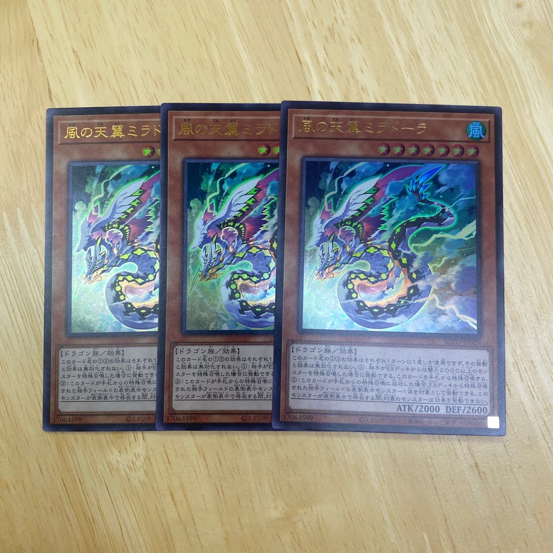 Heavenly Zephyr - Miradora Ultra Rare