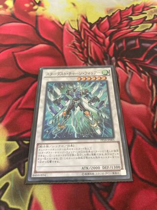 スターダスト・チャージ・ウォリアー ノーマル