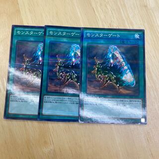 Monster Gate Parallel Normal