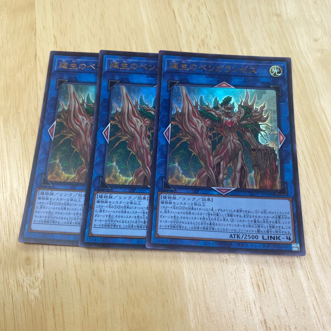 Benghalancer the Resurgent Ultra Rare