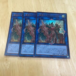 廻生のベンガランゼス ウルトラレア