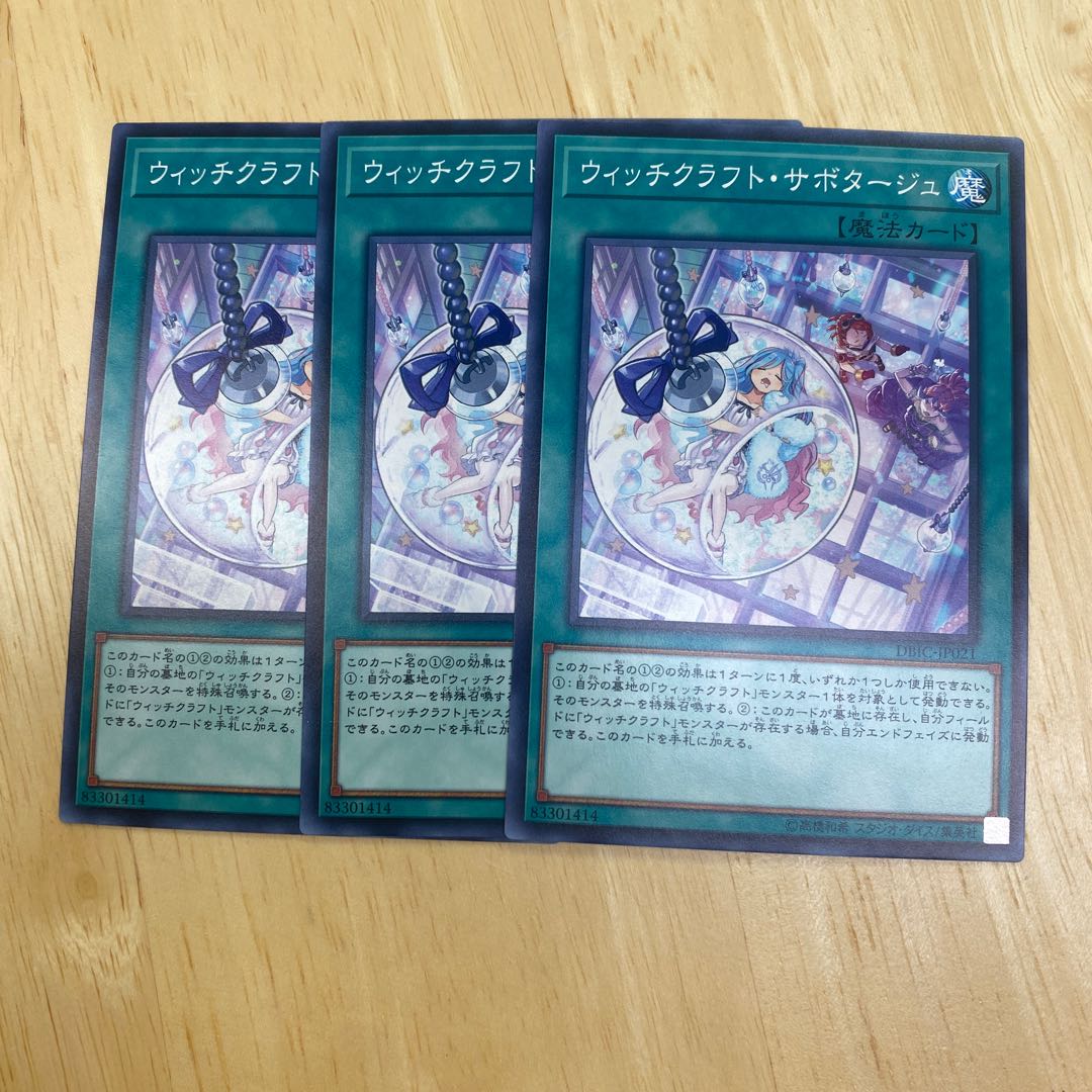 Witchcrafter Holiday Normal